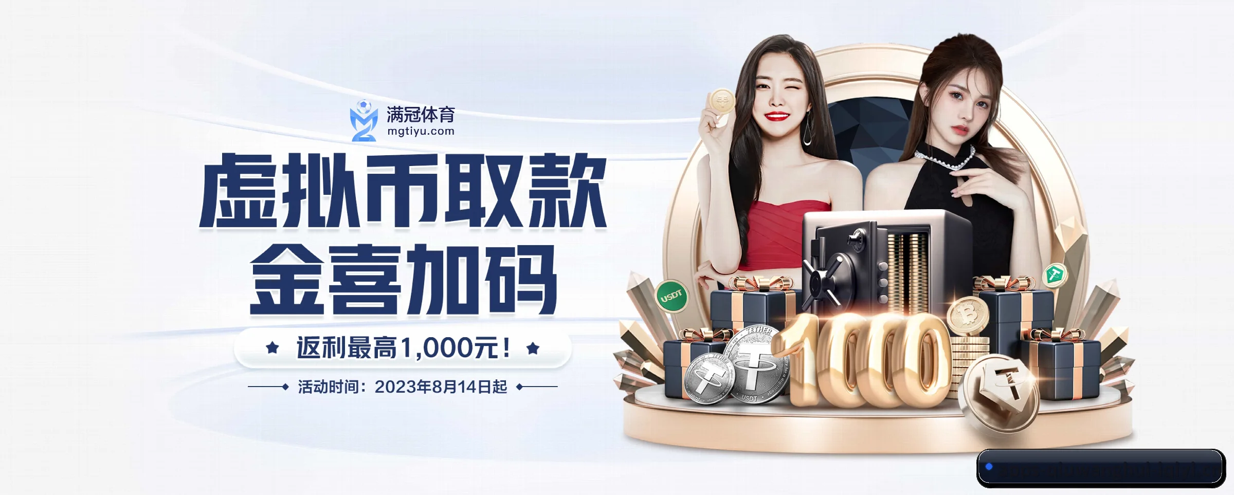 球王会 APP 界面